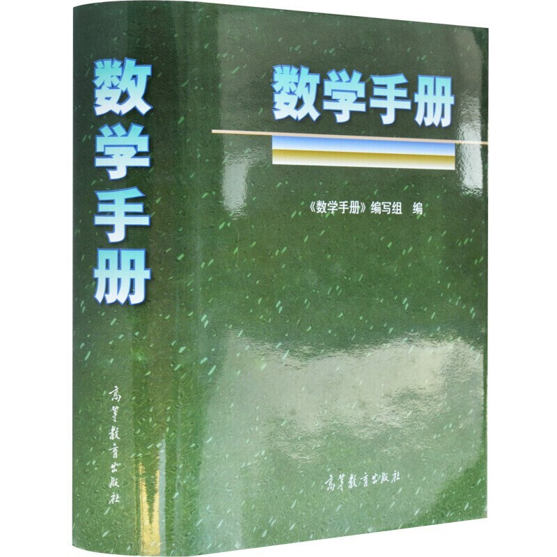 俄罗斯数学教材选译数学分析+代数学引论+吉米多维奇数学分析习题集+微积分学教程+数学手册 13册高等教育出版社-图2