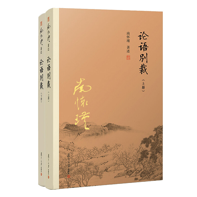 易经杂说+论语别裁 上下册+金刚经说什么 三版 中国古代哲学国学 孔子语录选集禅话中国佛教佛学发展佛教图书佛法书籍