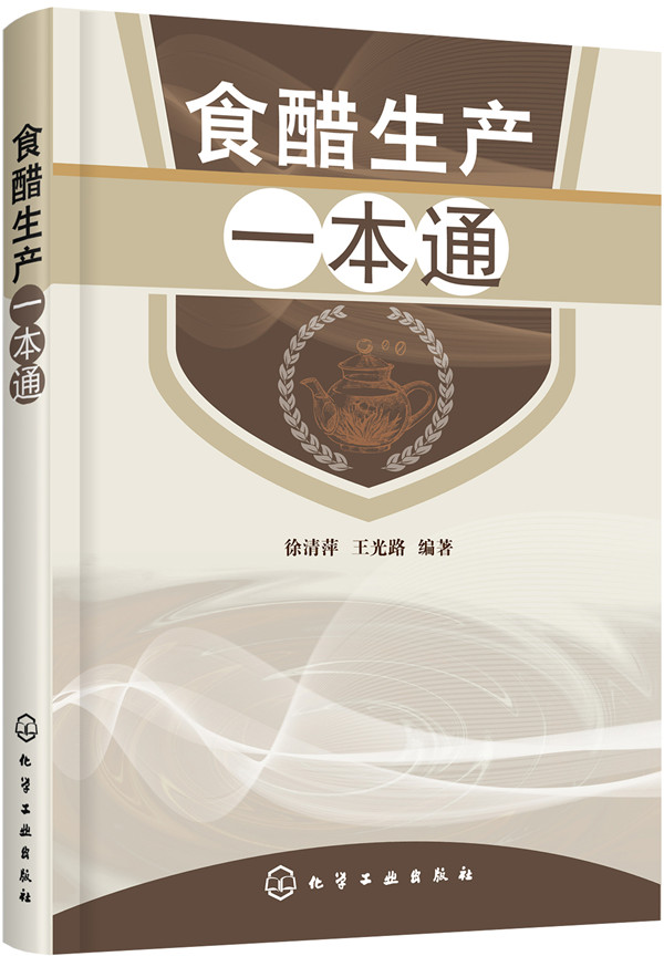 调味品加工 4册酿造调味品生产技术酱油风味与酿造技术食醋生产调味品生产工艺与配方酱油食醋生产设备与工艺图书籍-图2