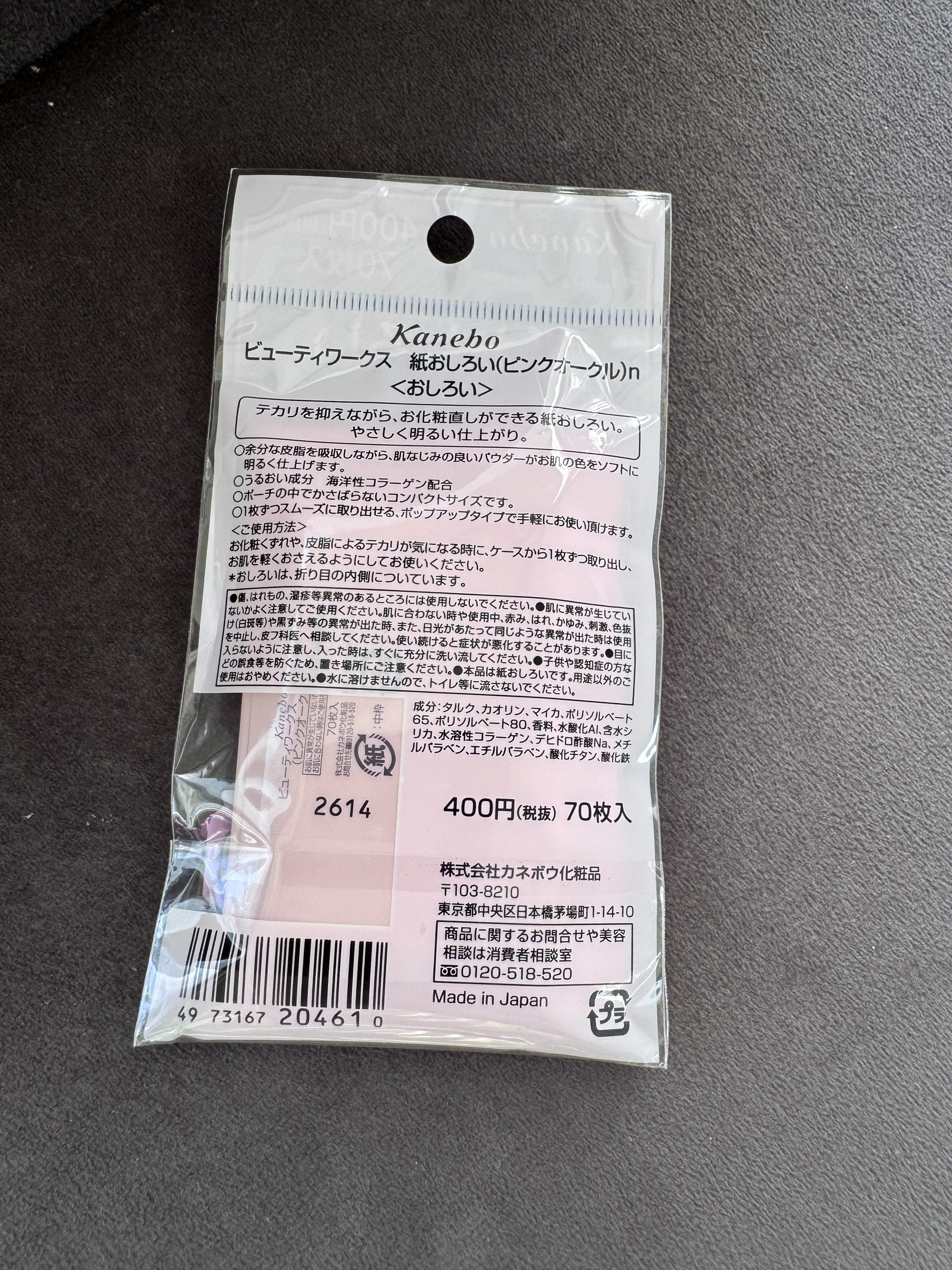 日本本土kanebo嘉娜宝吸油面纸脸部去油脂定妆清爽控油带粉色散粉,淘宝优惠券,粉丝福利购,淘宝优惠卷