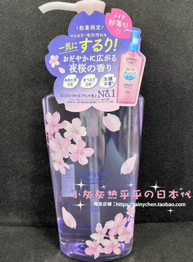 日本本土版金木犀桂花洗发沐浴露