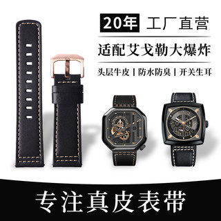 Suitable for agelocer big bang watch strap men's and women's genuine leather accessories substitute original agelocer watch strap 24