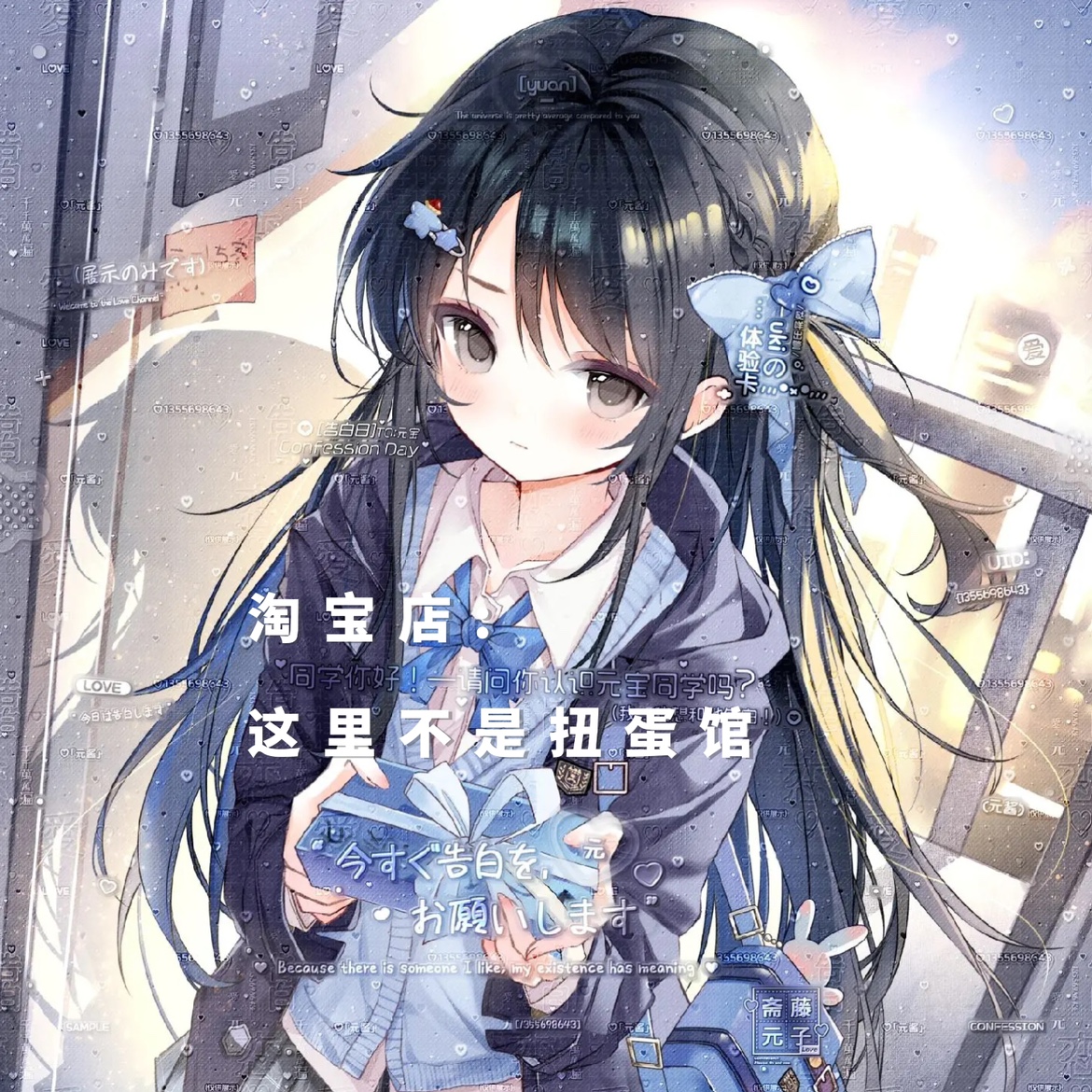 21张 uki会专 卡通甜美女生动漫头像扭蛋机原创圈直购高清无水印 - 图2