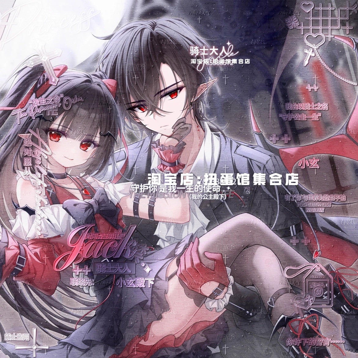 打包65张 707扭蛋第七期双人情侣动漫插画头像原创圈高清无水印-图3