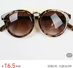 遮阳防紫外线太阳眼镜