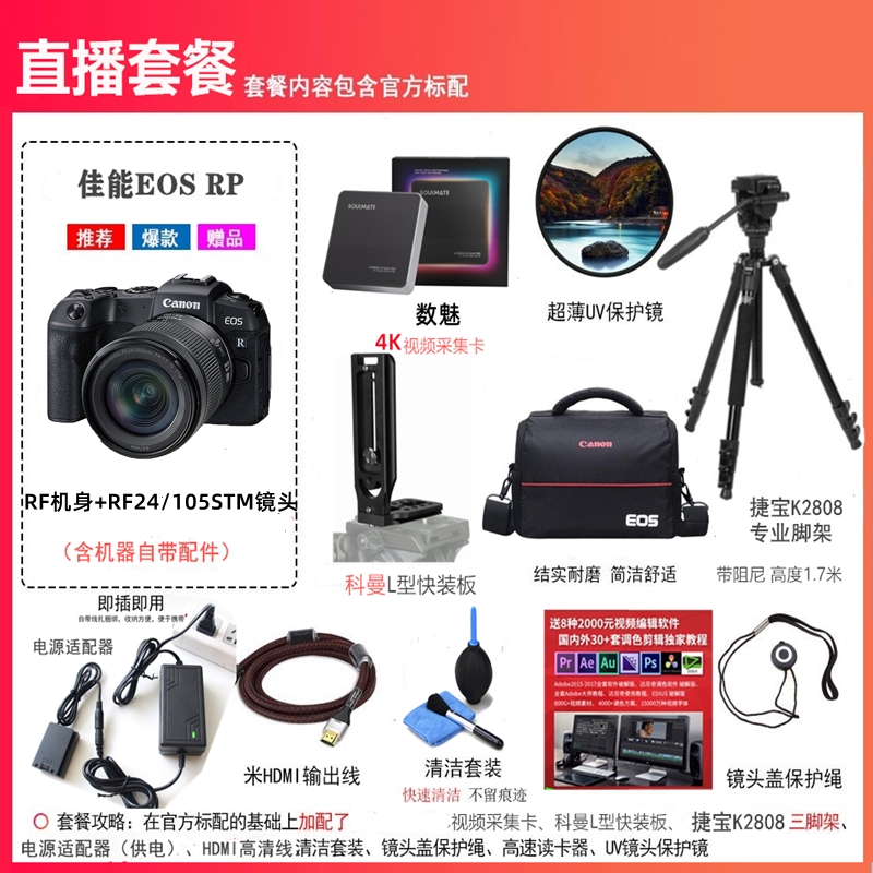 Canon佳能EOSRP  EOSR 高清旅游直播专业数码微单照相机  EOS RP - 图1