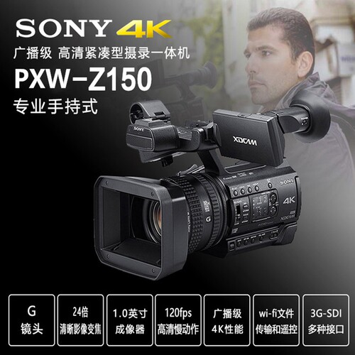 全新Sony/索尼 PXW-Z150 专业高清4K数码摄像机教学会议直播Z190 - 图0