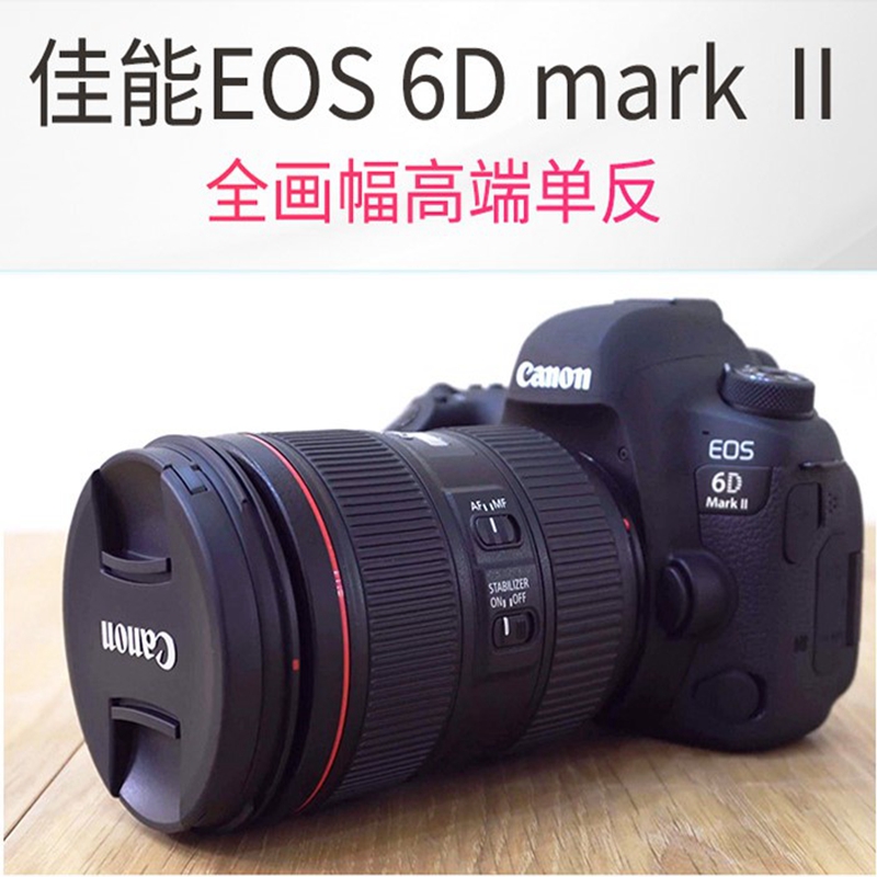 佳能EOS 6D Mark II 6D2全画幅专业单反相机6D高清数码旅游套机-图0