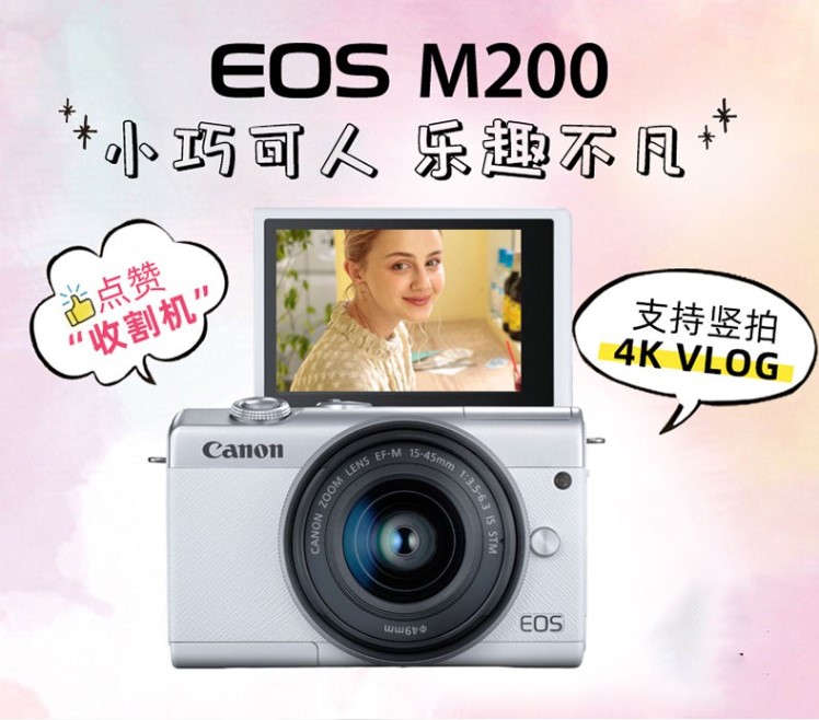 Canon佳能EOS M200微单反相机M6二代学生入门级高清数码旅游M50-图0