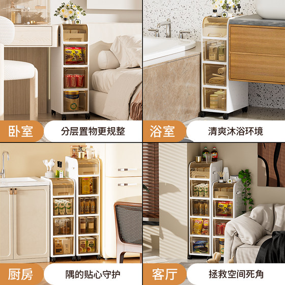 Internet celebrity's same storage cabinet gap storage