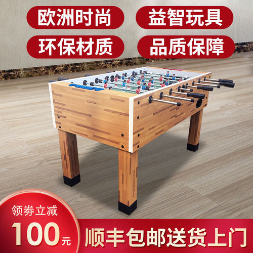 桌上足球双人对战台桌式足球桌商用足球机家用桌面足球台玩具桌游 - 图2
