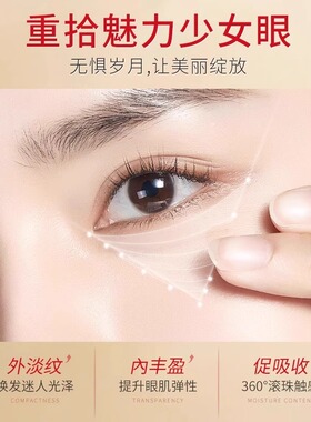 【官方正品】眼部抗皱精华油按摩衰老抗皱提拉按摩滚珠眼部精华油