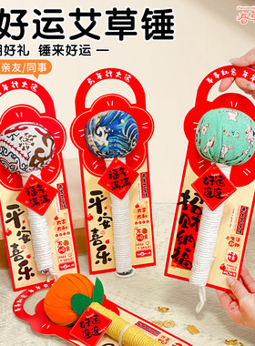 艾草锤diy材料包手工养生