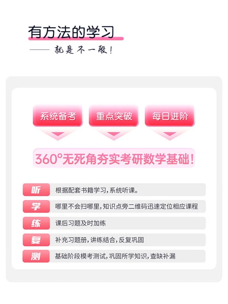 【书+配套课程】2025考研数学张宇基础30讲+张宇强化36讲+张宇1000题 网课基础300题八四套卷高等数学18讲线性代数概率论数一二三 - 图3