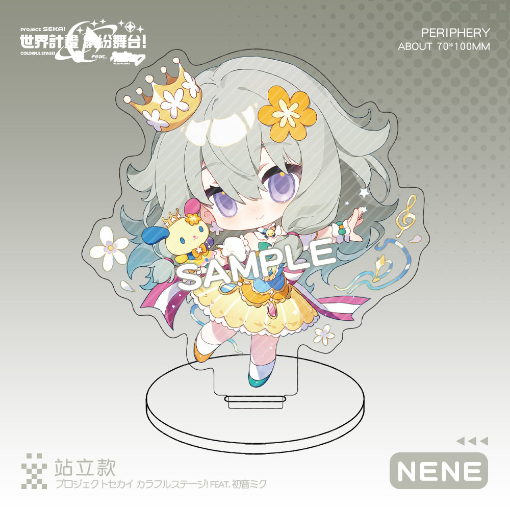 世界计划周边立牌TKS KND EMU RUI MZK ENA TOYA晓山瑞希桌面摆件,淘宝优惠券,粉丝福利购,淘宝优惠卷