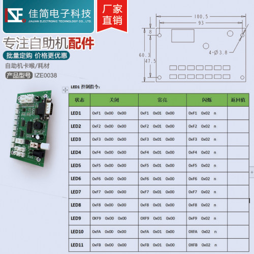 自助设备安卓Windows操作红绿双色指示灯条12V串口LED灯带光控制 - 图3