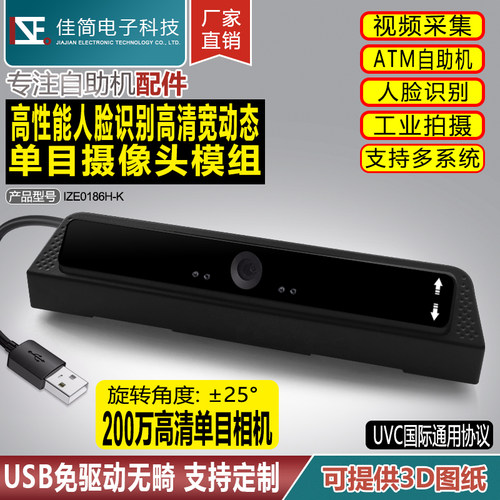 免驱USB高清摄像头模组PH1.25-5多种输出接口可选1080P人脸识别 - 图2
