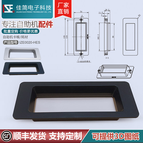 atm自助终端机银行开户U盾\拔出口发放出木材质衣柜抽屉隐形拉手 - 图1