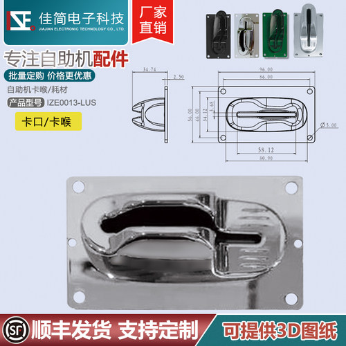 自助服务终端机配件塑胶配件IC社保银行就诊疗卡读插入读发卡嘴喉 - 图3