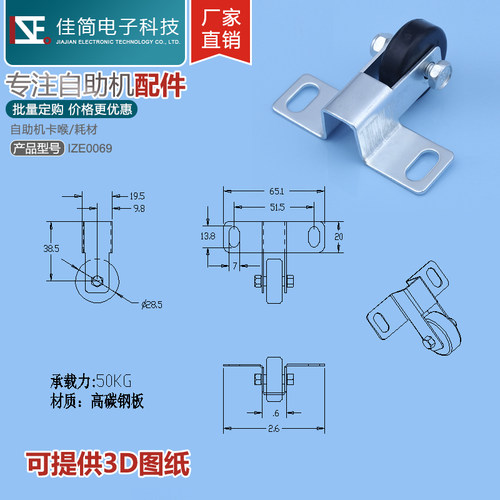 自助终端机工业机柜门提升器防掉沉角机构门自动复位限位滚动轮子 - 图0