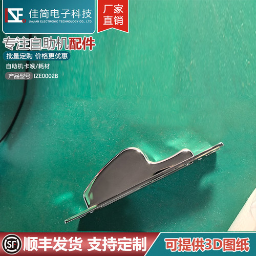 ATM自助终端机佳简I电子ZE0002塑料绿色卡喉进出入卡嘴插卡口配件 - 图3