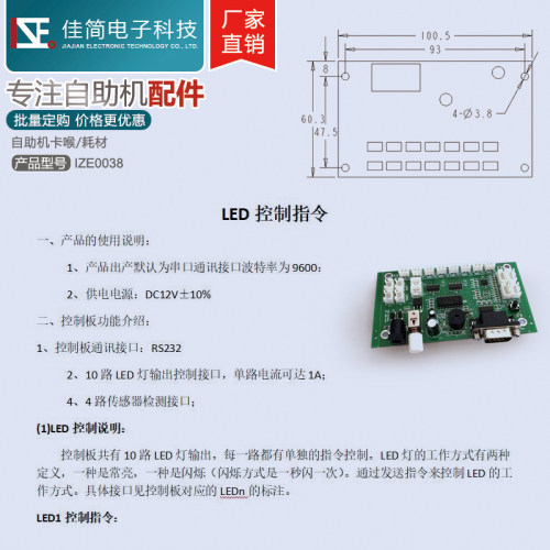 自助设备安卓Windows操作红绿双色指示灯条12V串口LED灯带光控制 - 图1