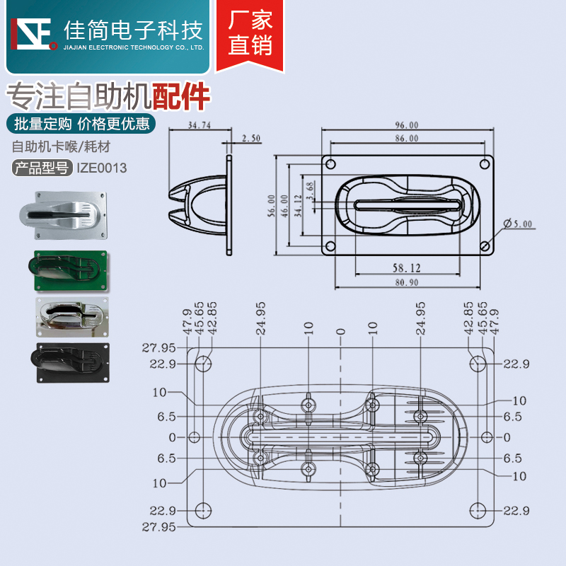 佳简电子科技停车场图书馆银行自助ATM机半透明塑料绿色入取卡嘴 - 图0