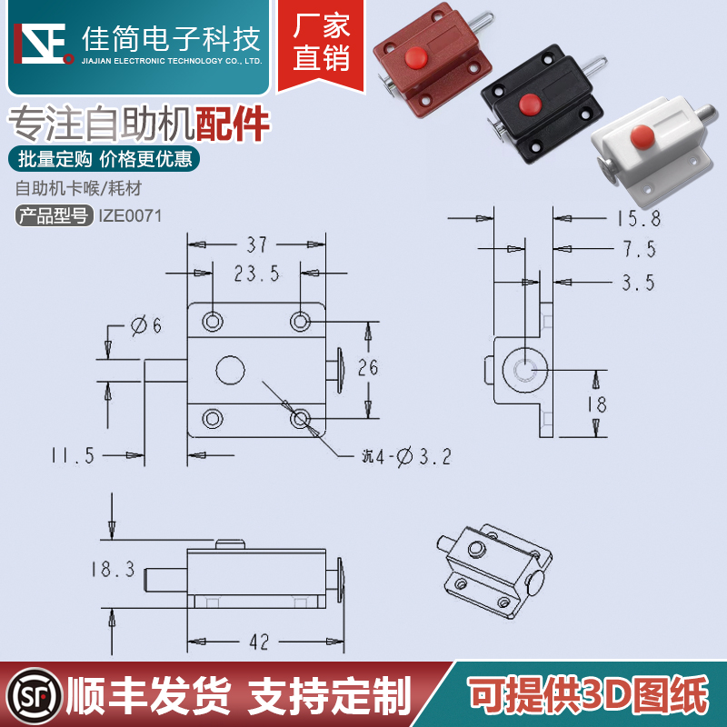 自助机隔板机五金塑料自动按钮插销柜门插门锁弹簧插销锁按压锁 - 图0