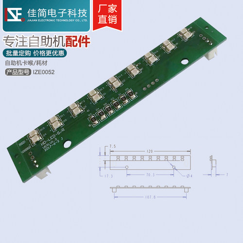 自助设备安卓Windows操作红绿双色指示灯条12V串口LED灯带光控制 - 图0