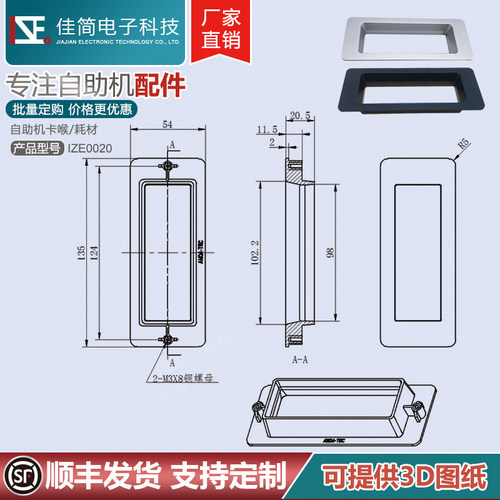atm自助终端机银行开户U盾\拔出口发放出木材质衣柜抽屉隐形拉手 - 图0