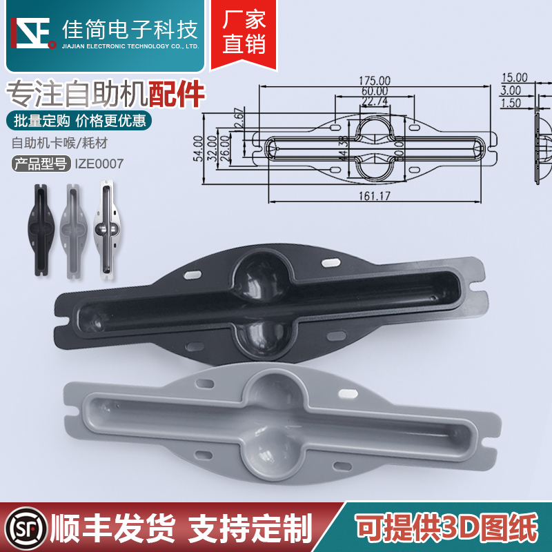 Pen tray self-service machine Jiajian Technology embedded hidden type