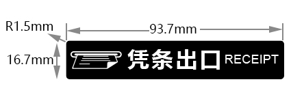 银行排队自助终端机柜热敏打印出票口凭条出口发光标签标牌标识 - 图1