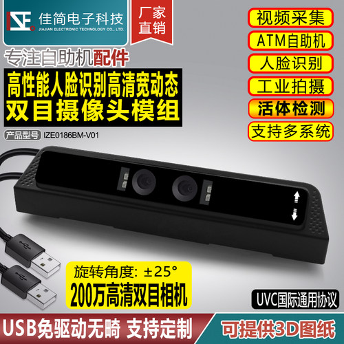 免驱USB高清摄像头模组PH1.25-5多种输出接口可选1080P人脸识别 - 图0