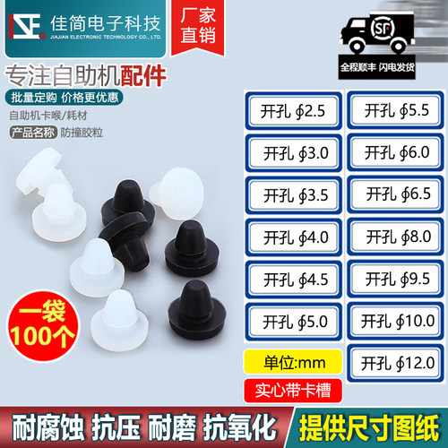 耐腐蚀高温钣金电箱机柜门抗氧化胶粒缓冲减震消音防撞硅胶垫孔塞 - 图0