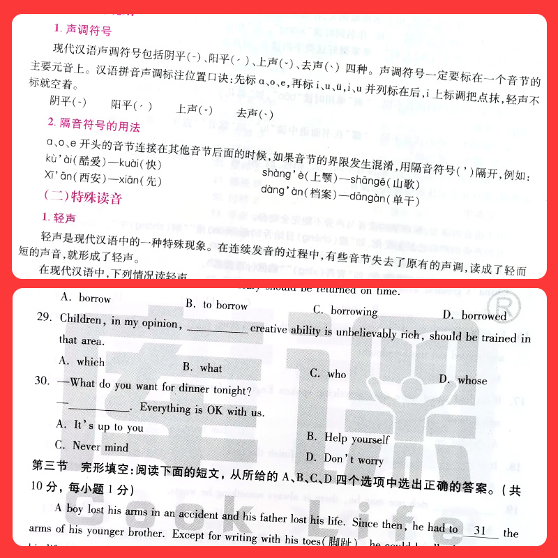 备考2024年河北中职生对口升学总复习语文数学英语教材历年真题模拟卷中职升大专扩招高考三校生复习资料中专考大专中职生复习资料