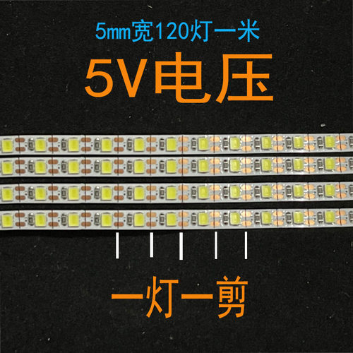 LED灯带 5V超亮软灯条120灯6V5MM宽红光红色锂电池充电宝化妆镜 - 图2