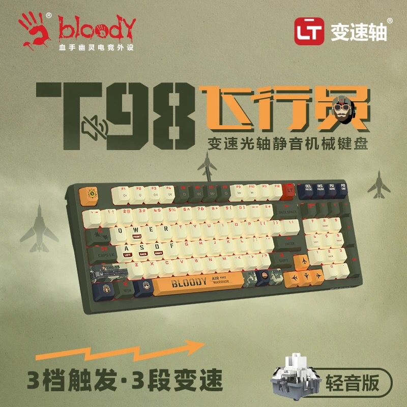 bloody血手幽灵t87三段速机械键盘光轴线性轴轻音版t98键电竞游戏 - 图0