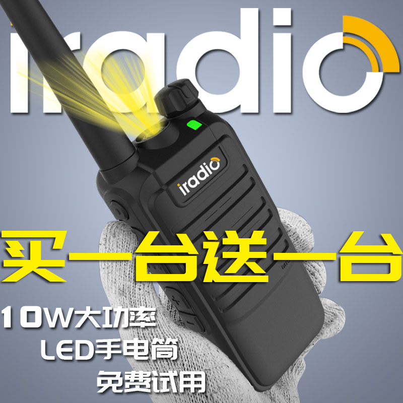 一對 iradio對講機民用大功率酒店公眾手持50迷你無線手臺公里器