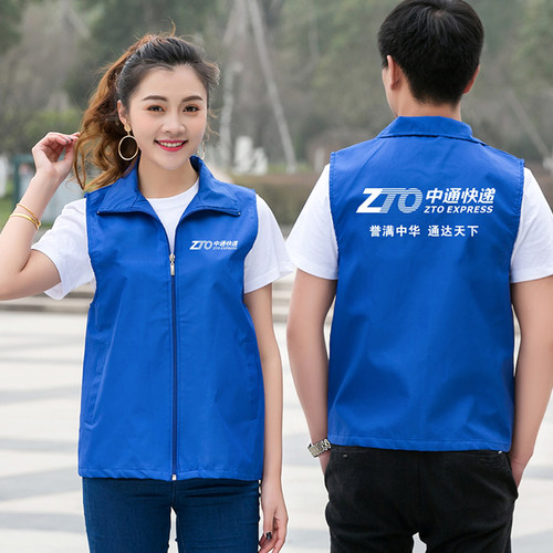 中通工作服马甲春夏季裹裹马夹反光条外套定制工衣背心2022年新款 - 图0