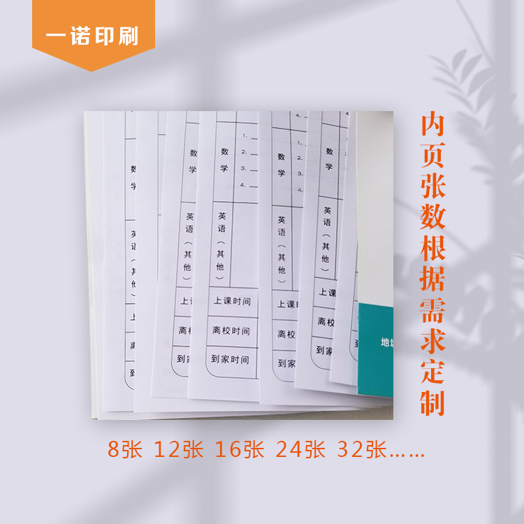 定做定制学生作业本笔记本学校培训班宣传本子练习本生字本印logo - 图2