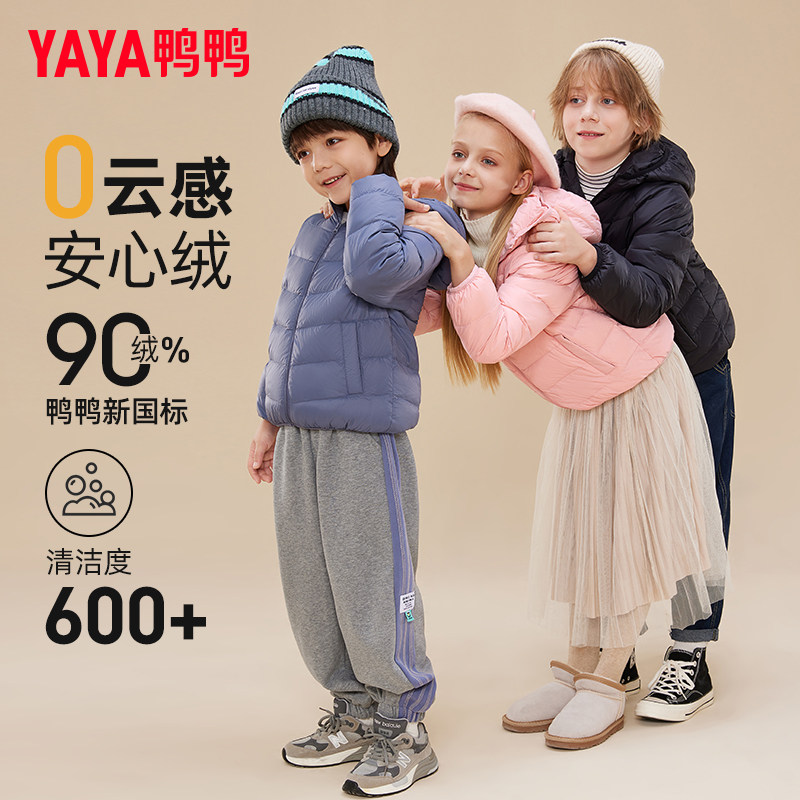鸭鸭 儿童连帽羽绒服 双重优惠折后￥79包邮 男、女童110~170cm码多色可选