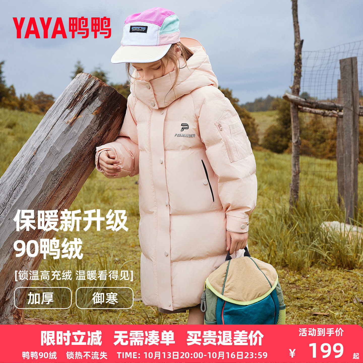 鸭鸭儿童羽绒服冬季女童加厚中长款连帽中大童极寒款保暖外套WJ