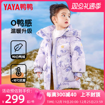 Duck Duck Children Down down clothes Thickened Fashion New Cute Girl Winter Children Baby Wash free jacket GM