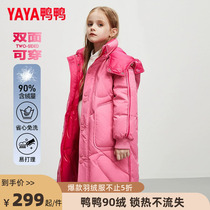 Duck Duck male and female child down jacket with long style 2023 new CUHK Thickening Children Free double face wearing jacket WJ