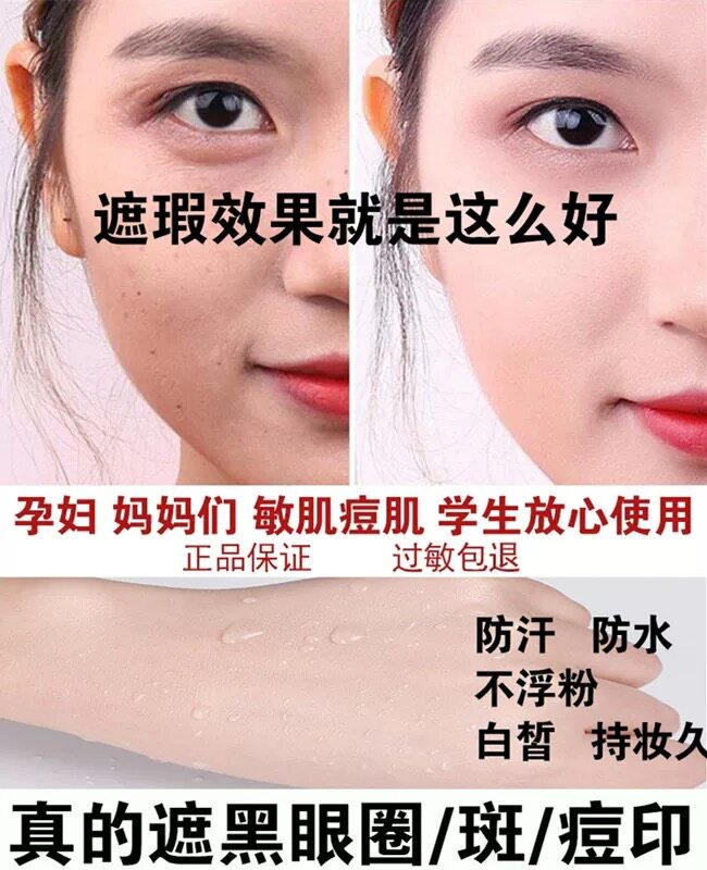 小红书热卖cc棒遮瑕持久防水不脱妆美白保湿遮斑气垫cc霜粉底液,淘宝优惠券,粉丝福利购,淘宝优惠卷