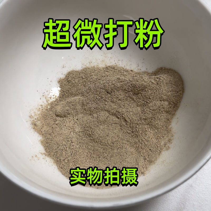 八珍粉 医者正心 茯苓山药莲子芡实红枣赤小豆人参