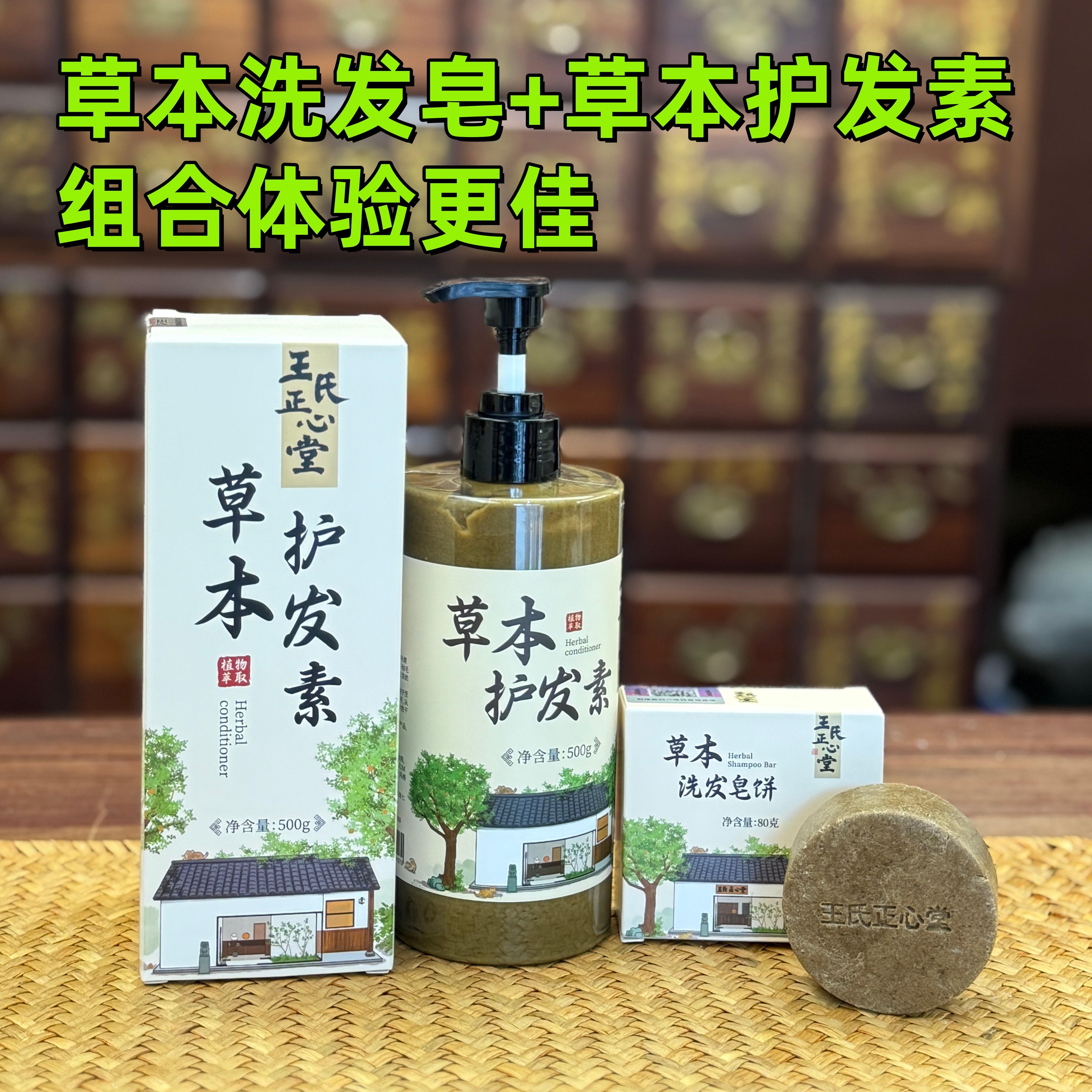 草本洗发皂饼 洗头皂 医者正心,淘宝优惠券,粉丝福利购,淘宝优惠卷