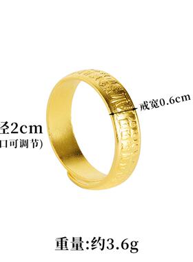 沙金百福字复古国潮戒指