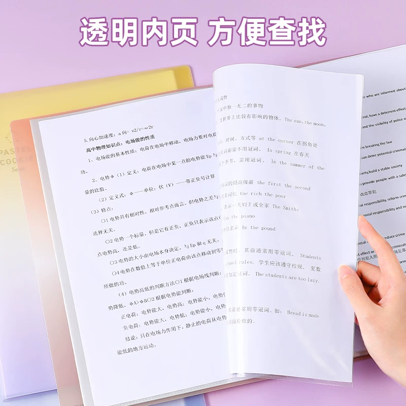 Япония Кокуё Гоксью информационная книга озеро печенье ясный градиент градиент цвет A4 прозрачные страницы 40 страниц производственная информация плакат сортировка артефакт сумка для тестовых бумаг