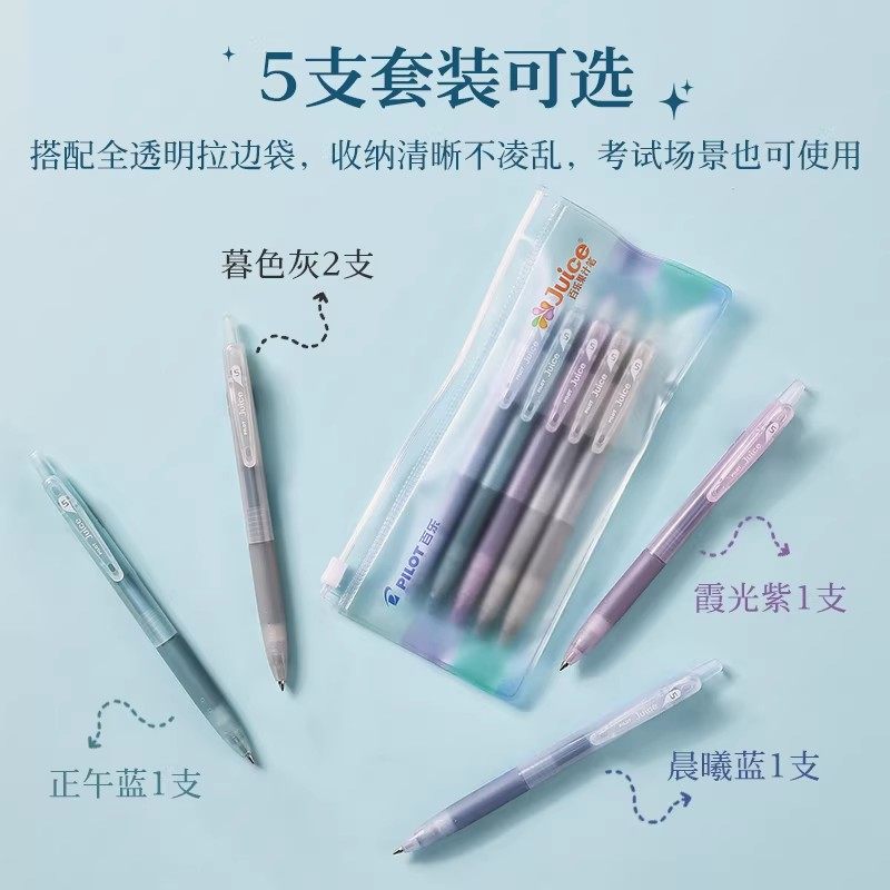 日本PILOT百乐果汁笔juice印象派系列莫兰迪中性笔10EF按动式水笔黑色0.5mm学生考试刷题笔进口办公签字笔,淘宝优惠券,粉丝福利购,淘宝优惠卷